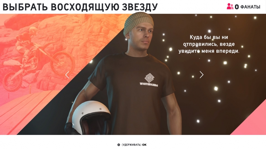 Представленные в игре аватары ничем, кроме внешности, не различаются