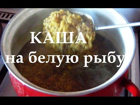 Как сварить хорошую кашу для рыбалки - YouTube Как сварить хорошую кашу для рыбалки - YouTube