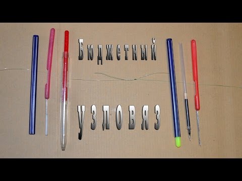 Бюджетный самодельный узловяз