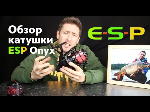 Карпфишинг TV ::  Обзор катушки ESP Onyx