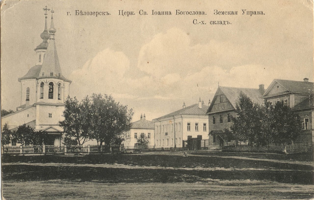 Церковь Иоанна Богослова. Земская управа