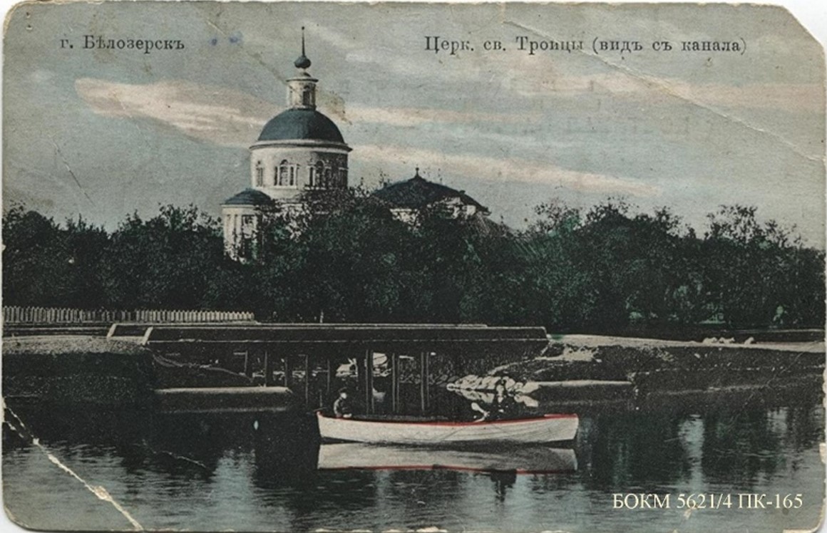 Церковь Святой Троицы» (вид с канала)