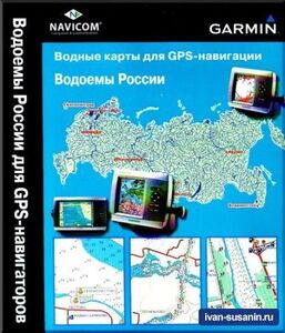 Водные GPS карты для навигации - 