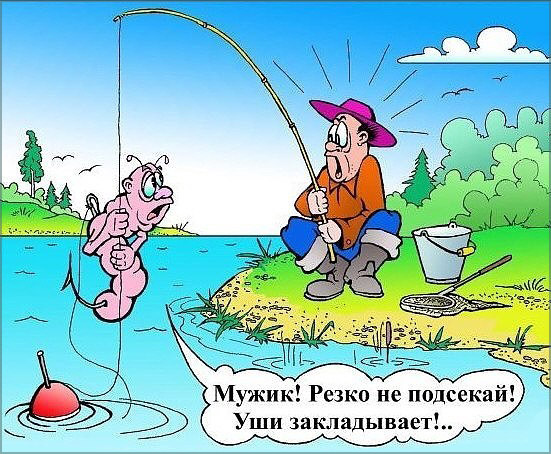 Анекдоты про рыбалку смешные